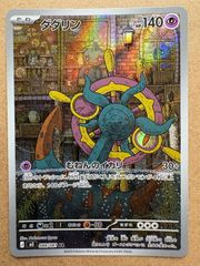 ポケモンカードSR・AR・SSR・CHR・UR・プロモセット ポケモンカード現