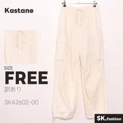 訳あり Kastane パンツ カーゴパンツ　ポケット付き　ウエスト紐　ドローコード　ギャザーのサムネイル