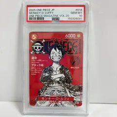 psa10 モンキー・D・ルフィ SR [ST21-014](プロモーションカード「ワンピースマガジン 特集 週刊少年ジャンプとワンピース 020」)