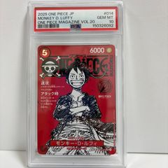 ワンピース マガジン 20号 モンキーd ルフィ プロモ PSA10 - メルカリ