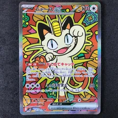 2026年最新】ニャースex sarの人気アイテム - メルカリ