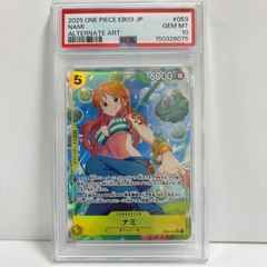 PSA10 ナミ EB03-053 パラレル ワンピースカード - メルカリ