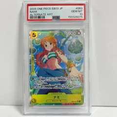 2026年最新】ナミ sr psa10の人気アイテム - メルカリ