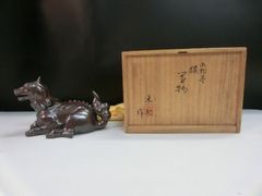 ☆備前焼 五郎兵衛窯作 平成八年干支 丙子 ねずみ 親子 置物 箱入り