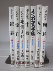 34か8374す 囲碁の本 56冊 まとめてセット - メルカリ