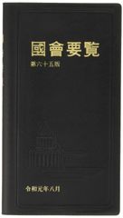中型新共同訳聖書 NI55ZTI 臙脂 エンジ the bible ジッパーつき - メルカリ