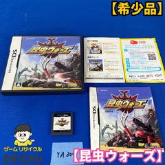 甲虫王者ムシキング スーパーコレクション カードリーダー、カード131