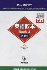 茅ヶ崎方式英語学習書 4冊セット - メルカリ