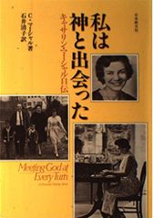私は女 カルーセル麻紀 自伝 - メルカリ