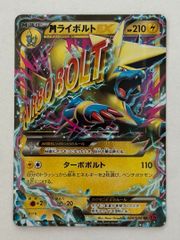 MライボルトEX UR XY4 ファントムゲート 096/088 - メルカリ