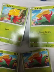 ポケモンカード  ヒメンカ まとめ処分 s-185のサムネイル