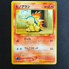 ポケモンカード ヒノアラシ マクドナルド プロモ - メルカリ