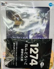 ねんどろいど 夢野幻太郎【特典付き】