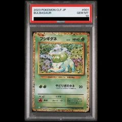 フシギダネ CL ポケモンカードゲーム Classic CLF 001/032 - メルカリ