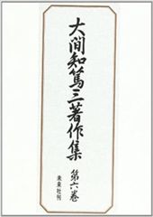 幻のレトロ麻雀卓 大面商会 雀鬼の世界観 当時年代物 ビンテージ