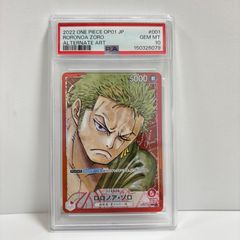 PSA10 少年ジャンプ 55周年 コレクション カード ワンピース ゾロ
