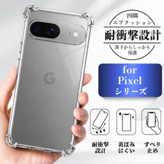 Pixel クリアケース pixel7a ケース 携帯カバー pixel6a ケース カバー pixel5a ケース 軽量設計 保護ケース pixel7 pixel6 pixel5 シリーズ スマホケース 柔軟なTPU素材のサムネイル