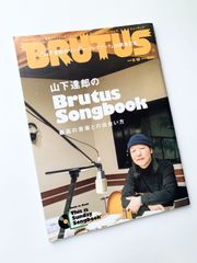 BRUTUS(ブルータス) 2018年2&frasl;15号No.863」 - メルカリ