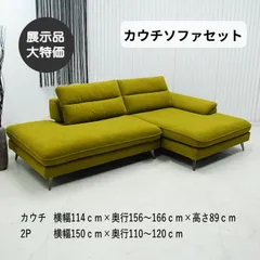 2026年最新】カウチソファの人気アイテム - メルカリ