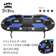 2655新品*ポーカーテーブル10人対応カジノ チップラック ドリンク 