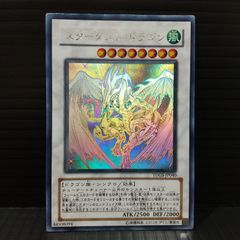 スターダスト・ドラゴン TDGS-JP050 ホログラフィック - メルカリ