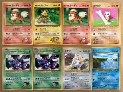 コロコロコミック付録おまけカードセット ポケモンカード旧裏まとめ