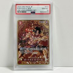 【PSA10 連番】ルフィ＆エース ベリーマッチ 2010 GEM MT 鑑定品 PSA10 連番】ルフィ＆エース ベリーマッチ 2010 GEM MT 鑑定品 - メルカリ