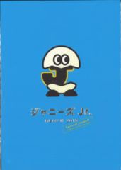 ジャニーズJr. MEIKAN 2019 名鑑 - メルカリ