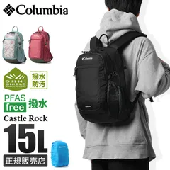 【メーカー正規品】コロンビア キャッスルロック リュック バックパック デイパック メンズ レディース ブランド 撥水 防水 A4 15L Columbia PU8664のサムネイル