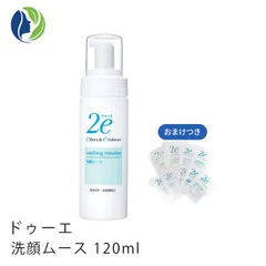 【1点限り】ドゥーエ 2e 洗顔ムース 120ml(敏感肌用洗顔料)【おまけ付き】のサムネイル