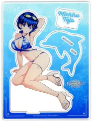 【中古】アクリルスタンド・アクリルパネル 都条みちる BIGアクリルスタンド 「ドルフィンウェーブ」 受注生産限定のサムネイル