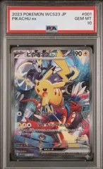 2026年最新】Wcs ピカチュウ psa10の人気アイテム - メルカリ