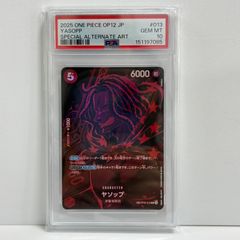 お*く様 PSA10 ヤソップ スペシャルカード ワンピースカードゲーム