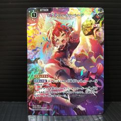 『Exceed Rampage』　SRP パラレル　ビクトリーランページ Exceed Rampage』 SRP パラレル ビクトリーランページ - メルカリ
