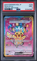 2026年最新】ピカチュウex psa10 sarの人気アイテム - メルカリ