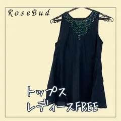 8233 ★ レディース トップス 【Rose Bud】 FREE 黒色にグリーン色のスパンコール キャミソールドレス 古着 USED商品のサムネイル