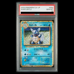 ポケモンカード ポケカ カメール クラシック psa10 - メルカリ