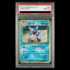 2026年最新】カメール psa10の人気アイテム - メルカリ