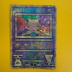 早い物勝ち】ポケモンカード 古代ミュウ 未開封 プロモ 英語 - メルカリ