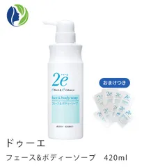 【1点限り】ドゥーエ 2e フェース＆ボディーソープ 420ml(敏感肌用洗浄料)【おまけ付き】のサムネイル