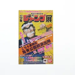 2026年最新】s.h.figuarts 両津勘吉の人気アイテム - メルカリ