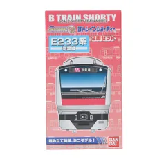 2026年最新】Bトレ E233の人気アイテム - メルカリ