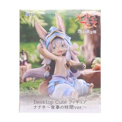 나나치 메이드 인 어비스 열일의 황금향 Desktop Cute 피규어 나나치~식사 시간 ver.~ 프라이즈(451999500) 타이토