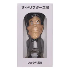 2026年最新】ザ・ドリフターズフィギュアの人気アイテム - メルカリ