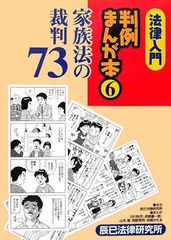 非売・本】学研まんがでよくわかるシリーズ 司法書士のひみつ 仕事の
