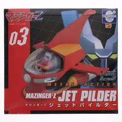メタル・アクション No.3 ジェットパイルダー マジンガーZ 完成品 可動