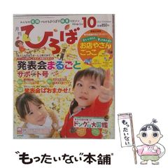 小学館 知能絵本 おひさま 昭和51年 8月号 - メルカリ