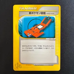 状態A+ 新ポケモン図鑑 HANDY808 ★WEB 016/048 アンリミのサムネイル