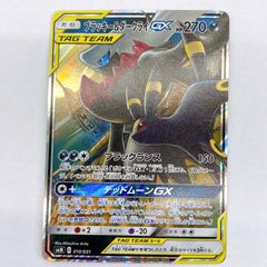 □ブラッキー&ダークライ GX TAGTEAM 010/031 ①□ - メルカリ