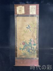 狩野芳崖【蝶・牡丹】紙本 掛軸 二重箱（河鍋暁斎・菊池容斎／狩野派